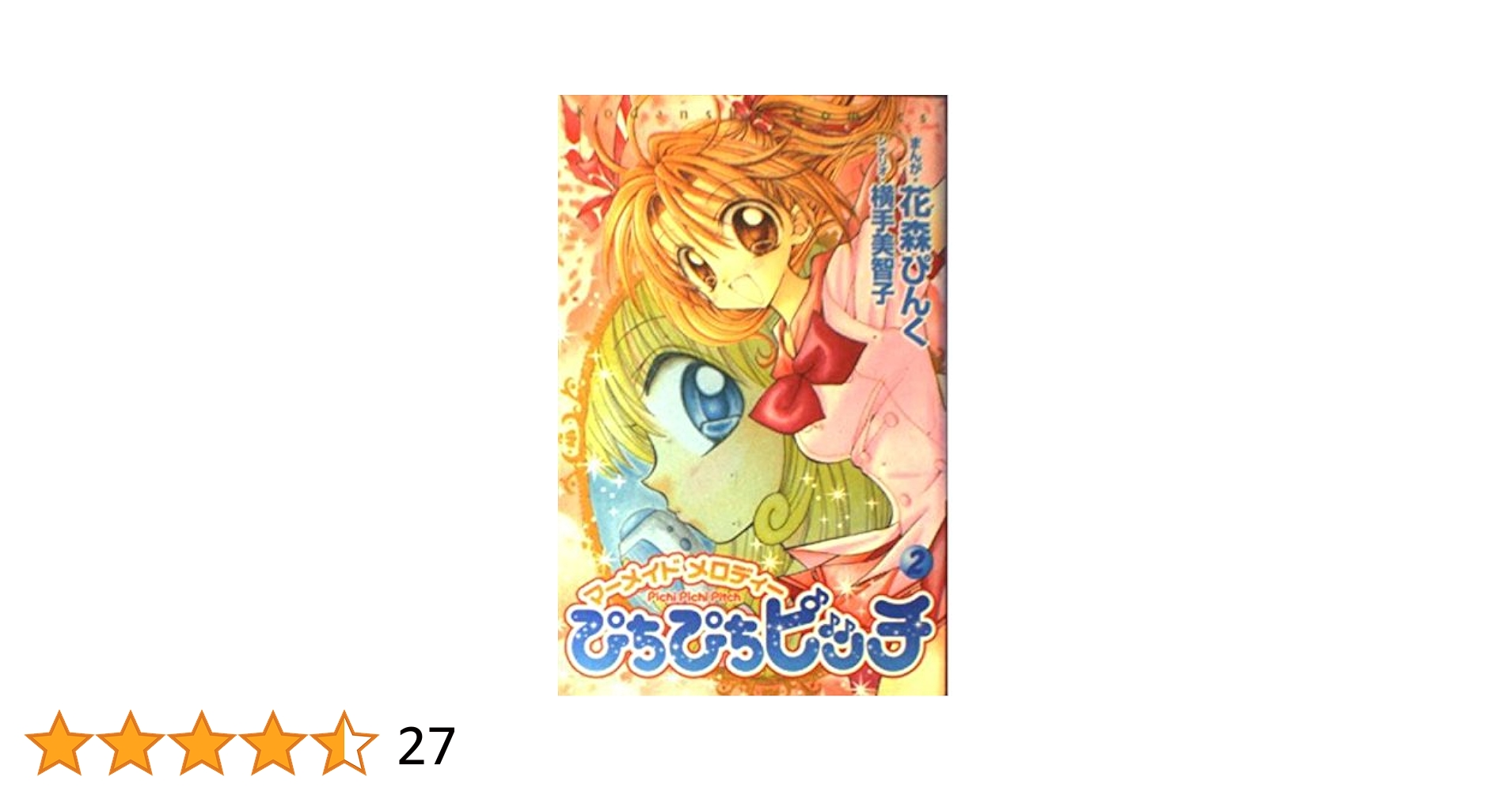 2点[ぴちぴちピッチ]クリアファイル,下敷き★花森ぴんく/アニメ,当時物 2点[ぴちぴちピッチ]クリアファイル,下敷き☆花森ぴんく/アニメ